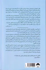 از ایواتا بپرس